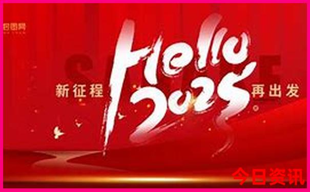 2025全新内幕正版全新免费资料免费全新热议大全-2025年天天开彩免费大全